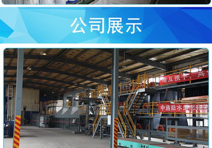 厚聚酯胎sbs改性沥青防水卷材 适用于建筑工程防水