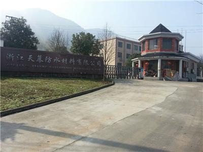 公司简介_沥青瓦,金属瓦,防水材料,落水系统_浙江天幕防水材料_中科商务网