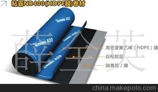 APF聚酯胎型/湿铺式自粘卷材2.0mm图片,APF聚酯胎型/湿铺式自粘卷材2.0mm图片大全,北京世纪星防水工程销售部-